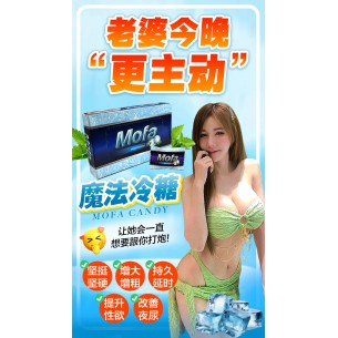 Mofa 冷糖【15粒】
